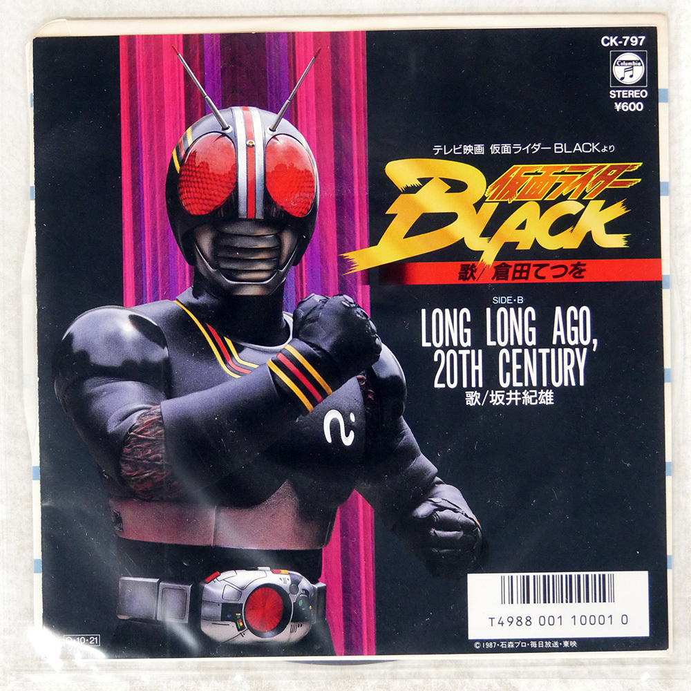 仮面ライダーBLACK RMW レインボー造形 1/2 マスク 仮面ライダー