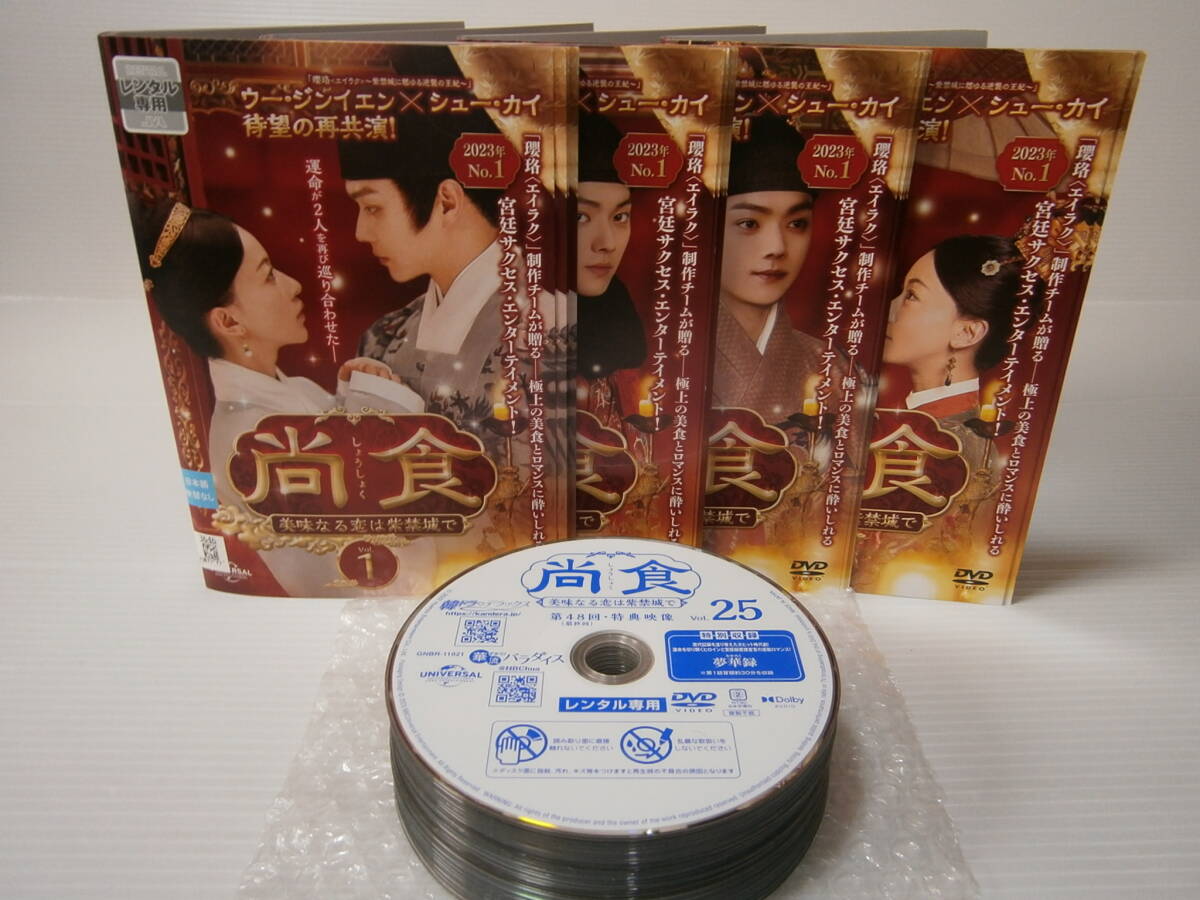 未使用】中国ドラマ『瓔珞エイラク～紫禁城に燃ゆる逆襲の王妃 