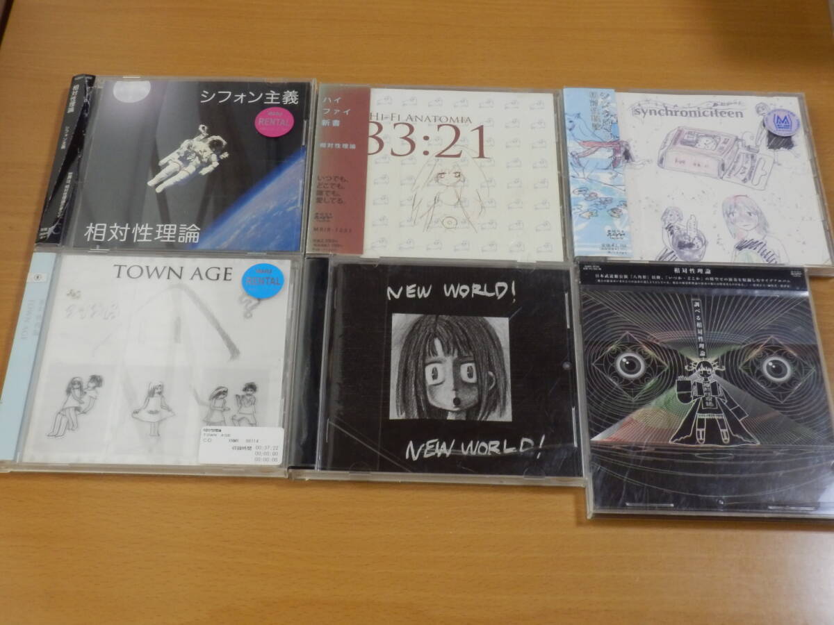 中古】相対性理論/シフォン主義＋ハイファイ新書/バンドスコア/やくし