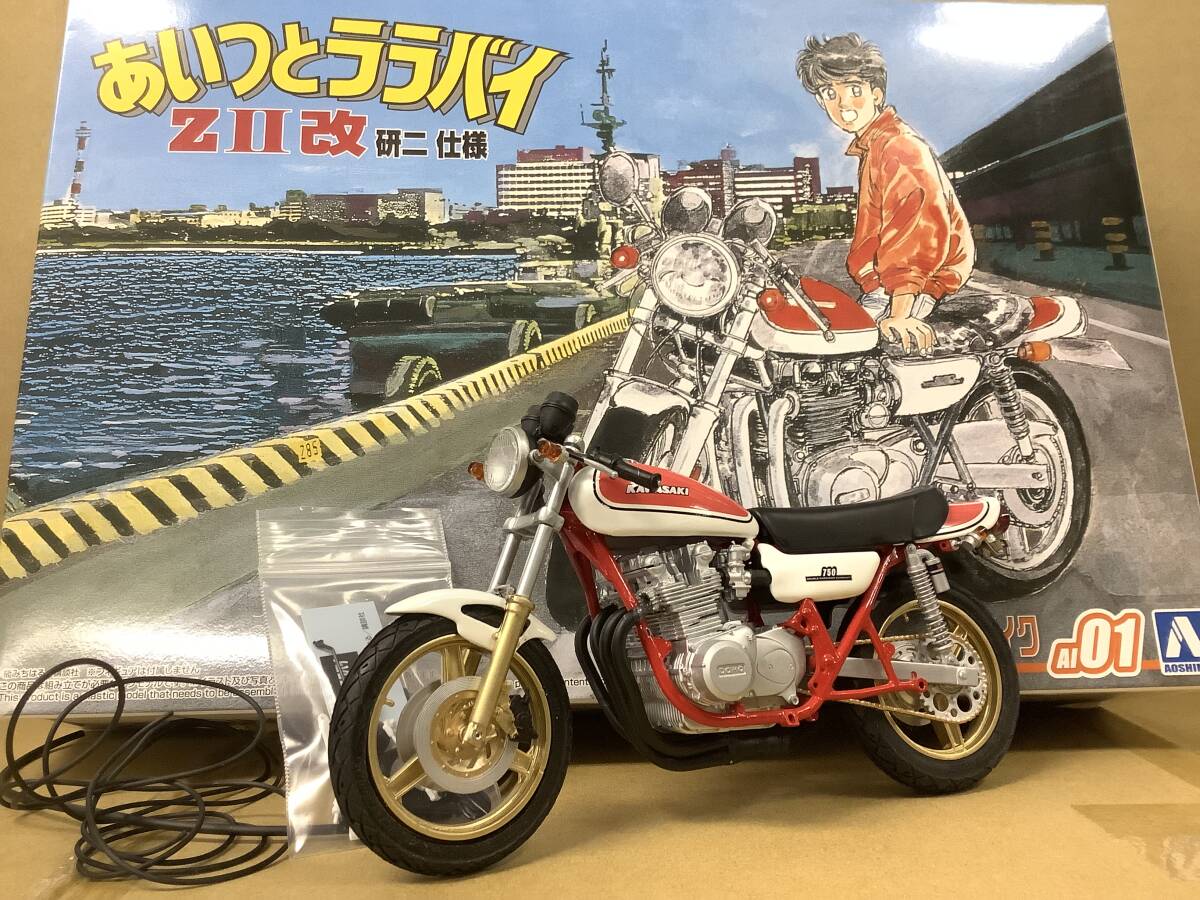 1/24 少年マガジン カスタムバイクコレクション あいつとララバイ 特攻