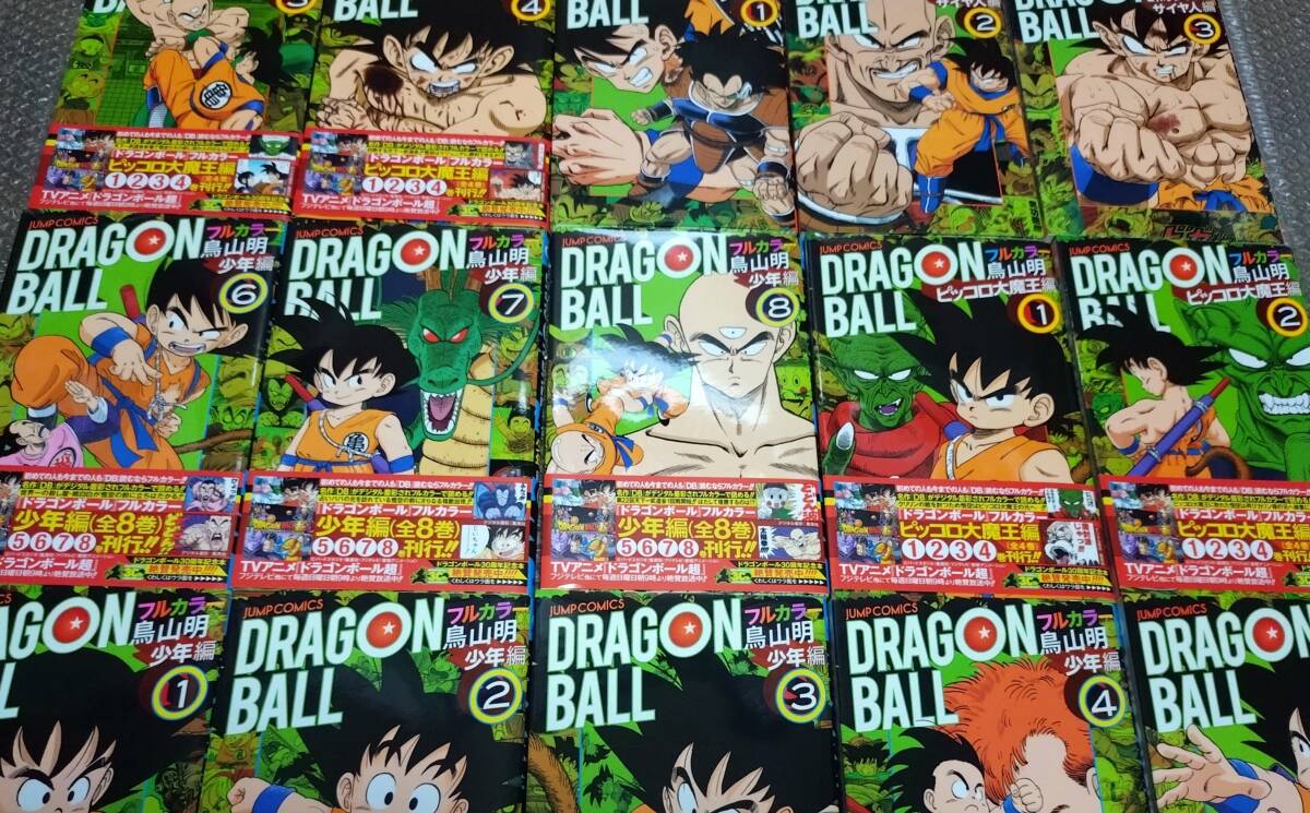 カバー保護】鳥山明 - ドラゴンボール フルカラー 全巻初版帯付 ほぼ