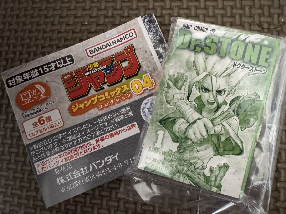 初版帯付】Dr.STONE ドクターストーン 15巻 稲垣理一郎 Boichi