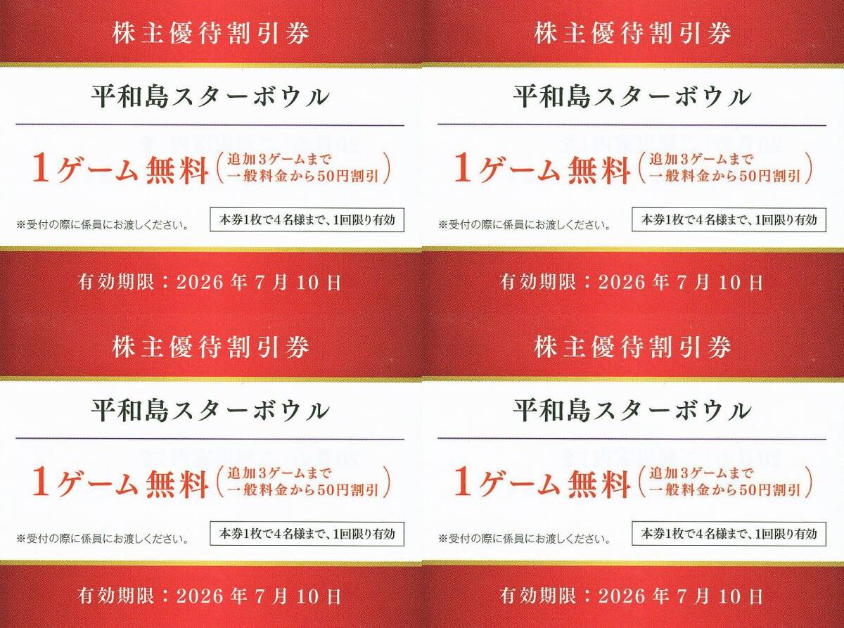 新品】【新品限定品】ABS社 神奈川県ボウリング場協会50周年記念