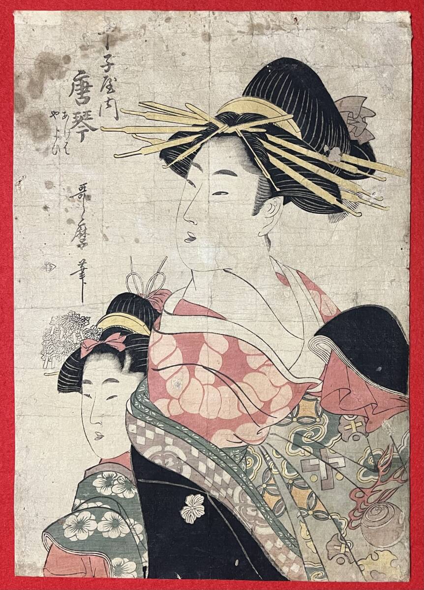 b.lagoon□□名品 寛政期 春画 男女色交合之糸（№1） 窪俊満画 本物