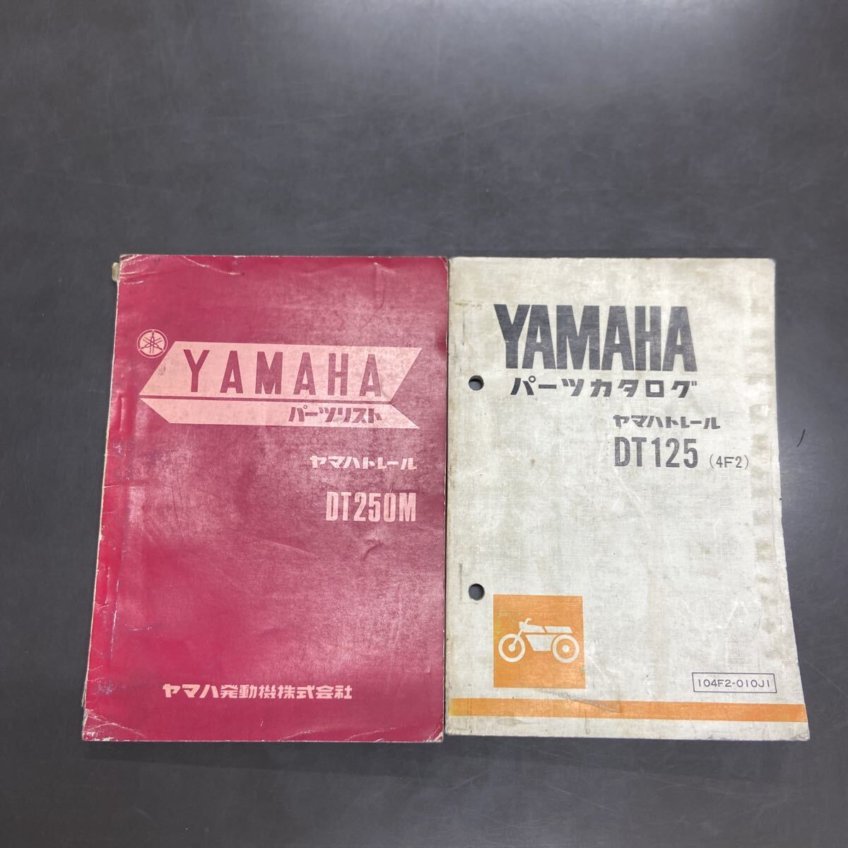 YAMAHA ヤマハトレール 90H3C パーツリスト YAMAHA ヤマハ ヤマハトレール 90H3C パーツリスト 当時物の落札情報