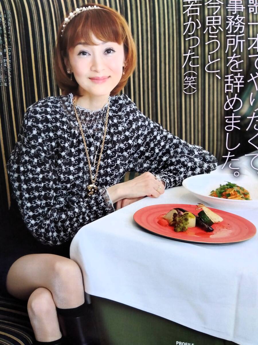 お宝☆賀来千香子☆水着グラビア☆切り抜きの落札情報詳細 - Yahoo