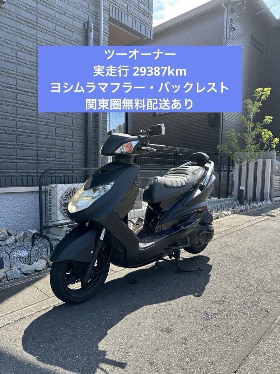 SE44 2型 N008 3cmローダウンカスタム シグナスX125 - dcr