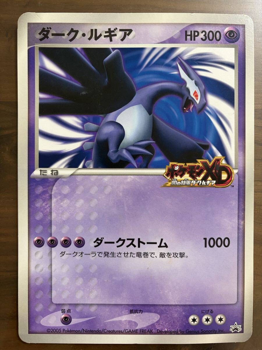 非売品/ジャンボカード/ダークルギア/ダーク・ルギア/ポケモンカード