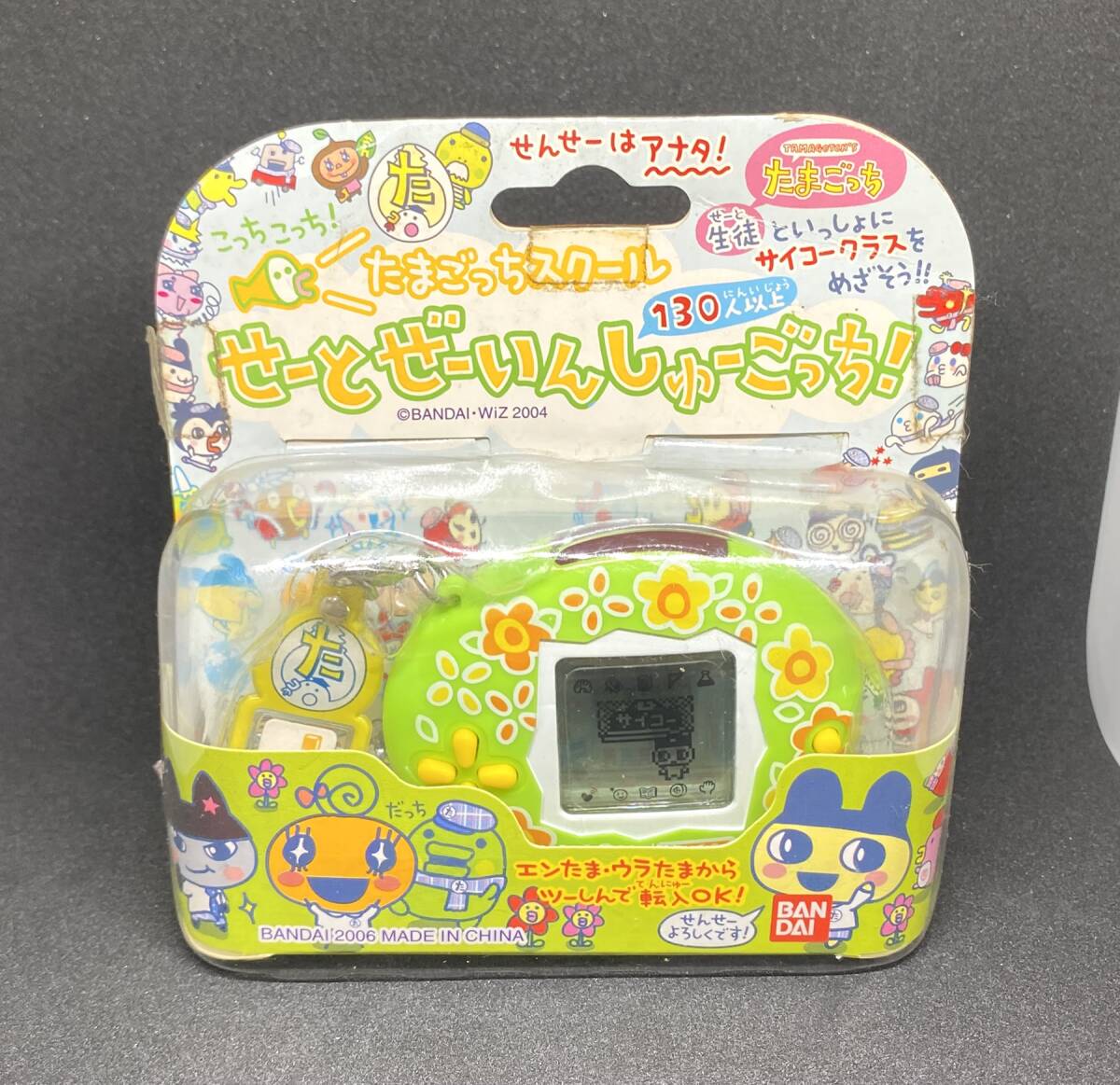 新品】新品未開封 たまデパ限定 たまごっちスクールせーとぜーいんしゅ 