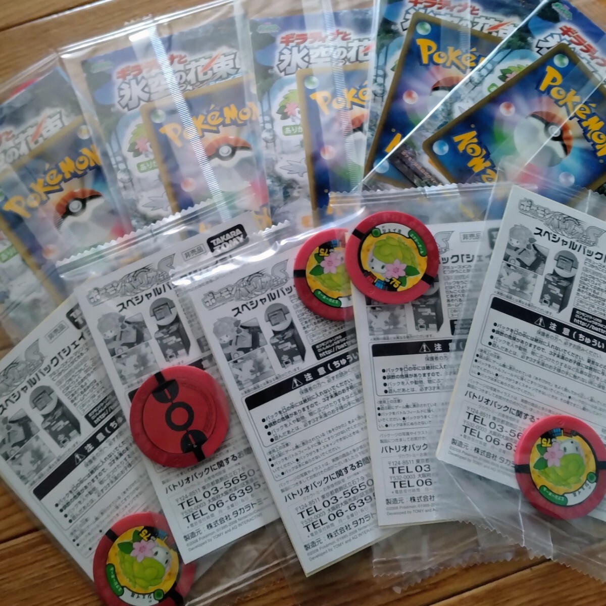 現状品 ポケモンカード DP 映画公開記念 プレミアムシート2008 ポケカ