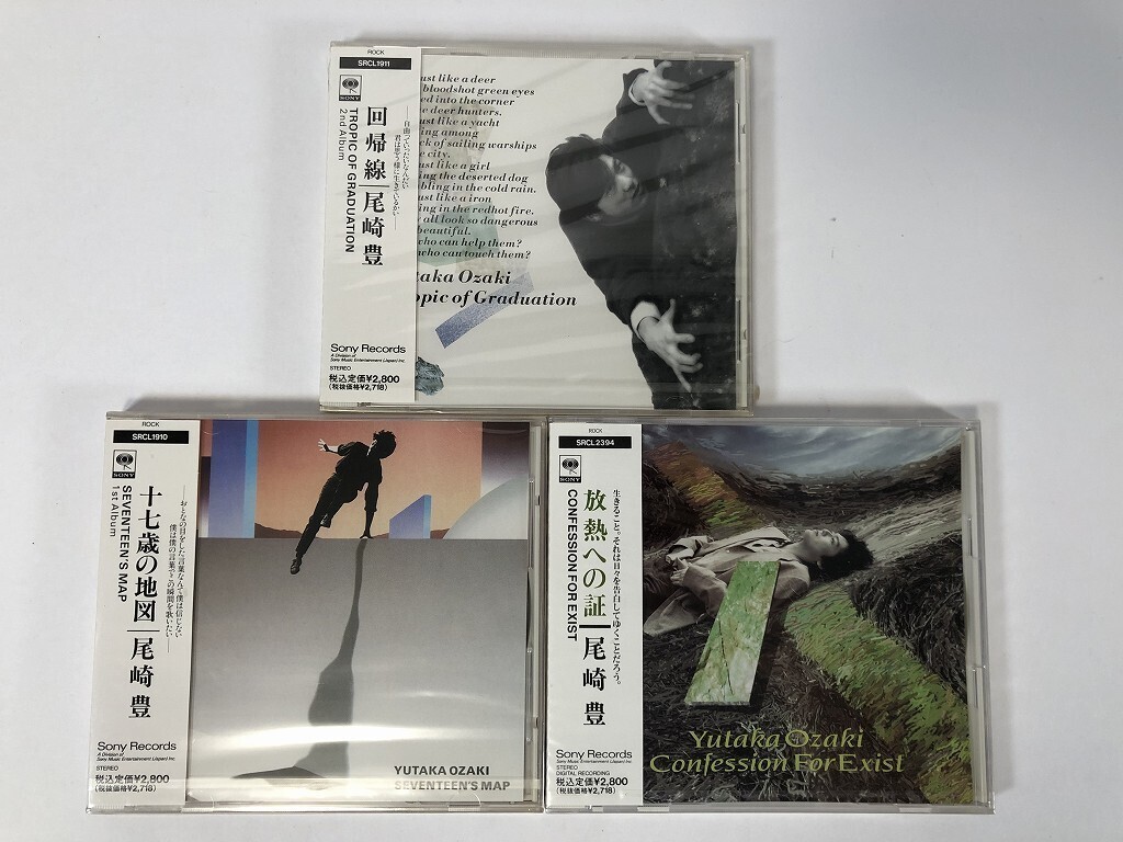 尾崎豊『1992年6月17日 日本武道館 ライブチケット』ツアー「放熱への