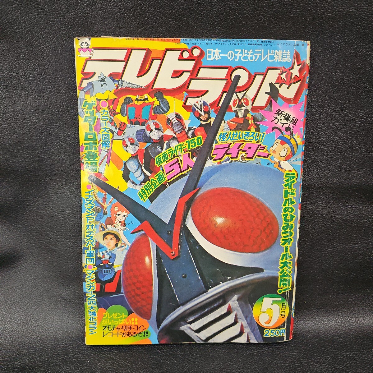 908G135 テレビランド増刊 カラーグラフ25 仮面ライダーZX（ゼクロス