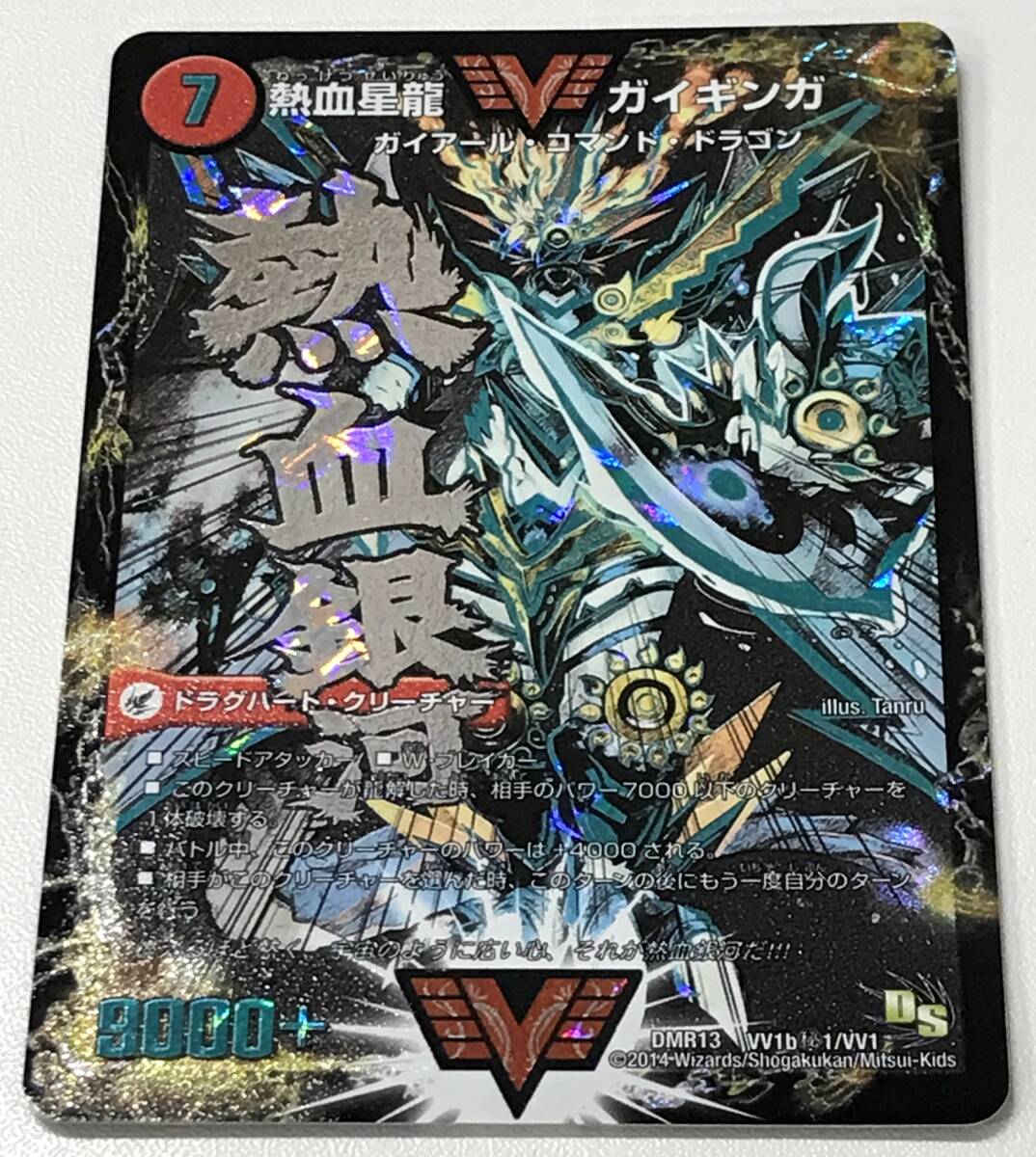新品】デュエルマスターズ ガイギンガ金プレートの落札情報詳細