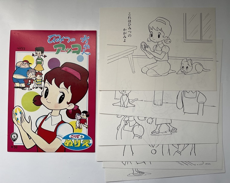 希少 ひみつのアッコちゃん 1998 空気 ビニール 人形 空ビ お祭り