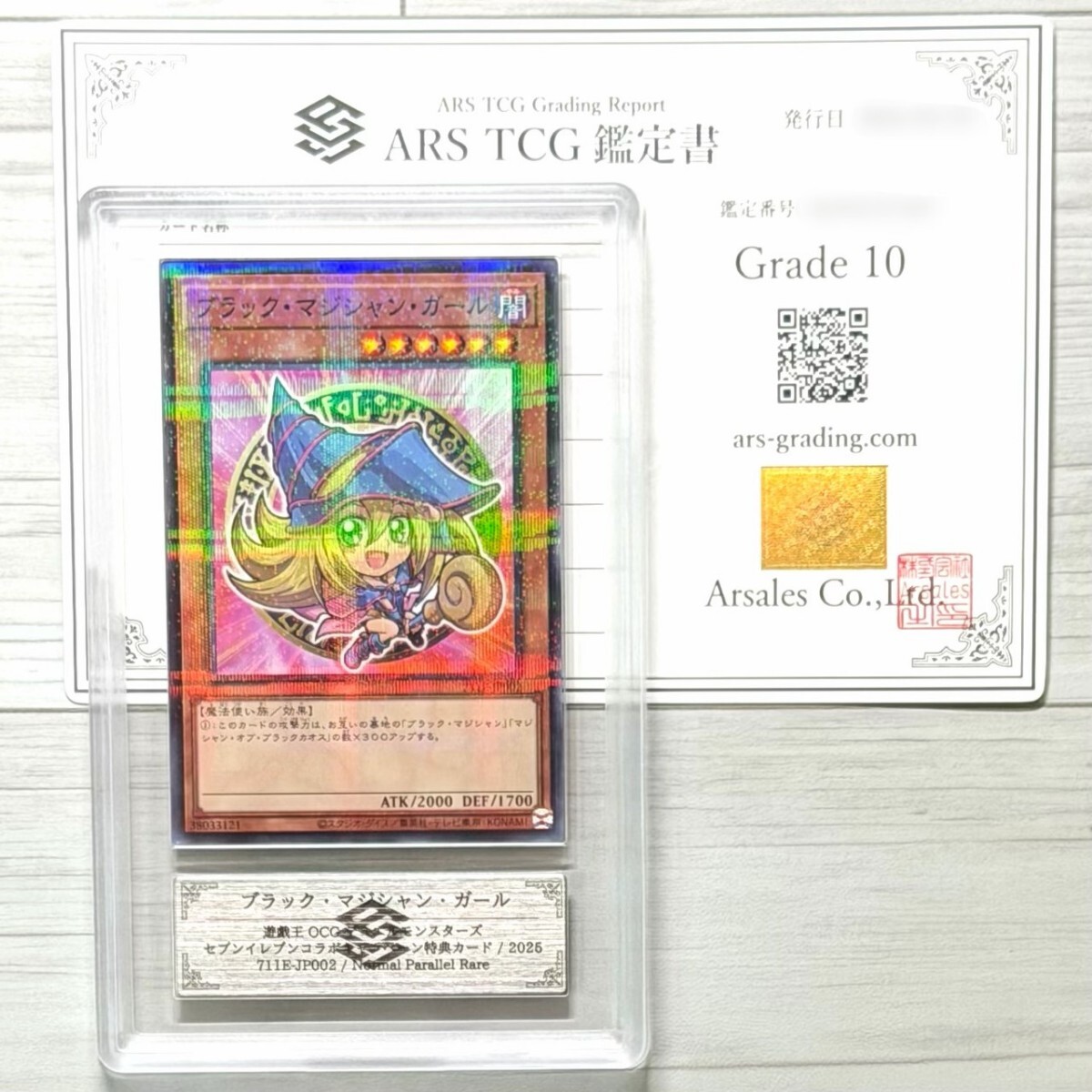 送料無料良品 遊戯王 希少 カードガチャ 限定版 N・グロー・モス STON