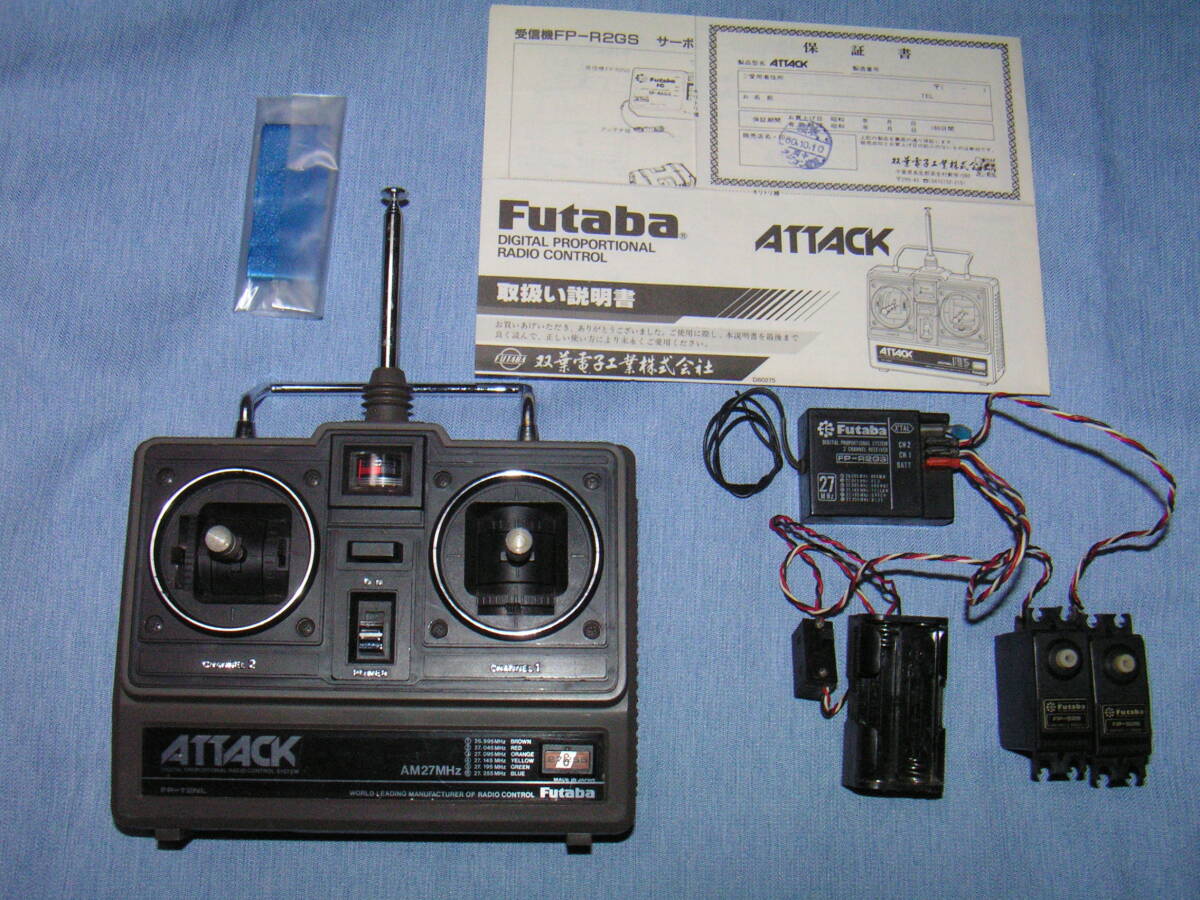 Futabaフタバ プロポ送信機 アタックBFR FP-T2NF AM27MHz(27.145)4BAND