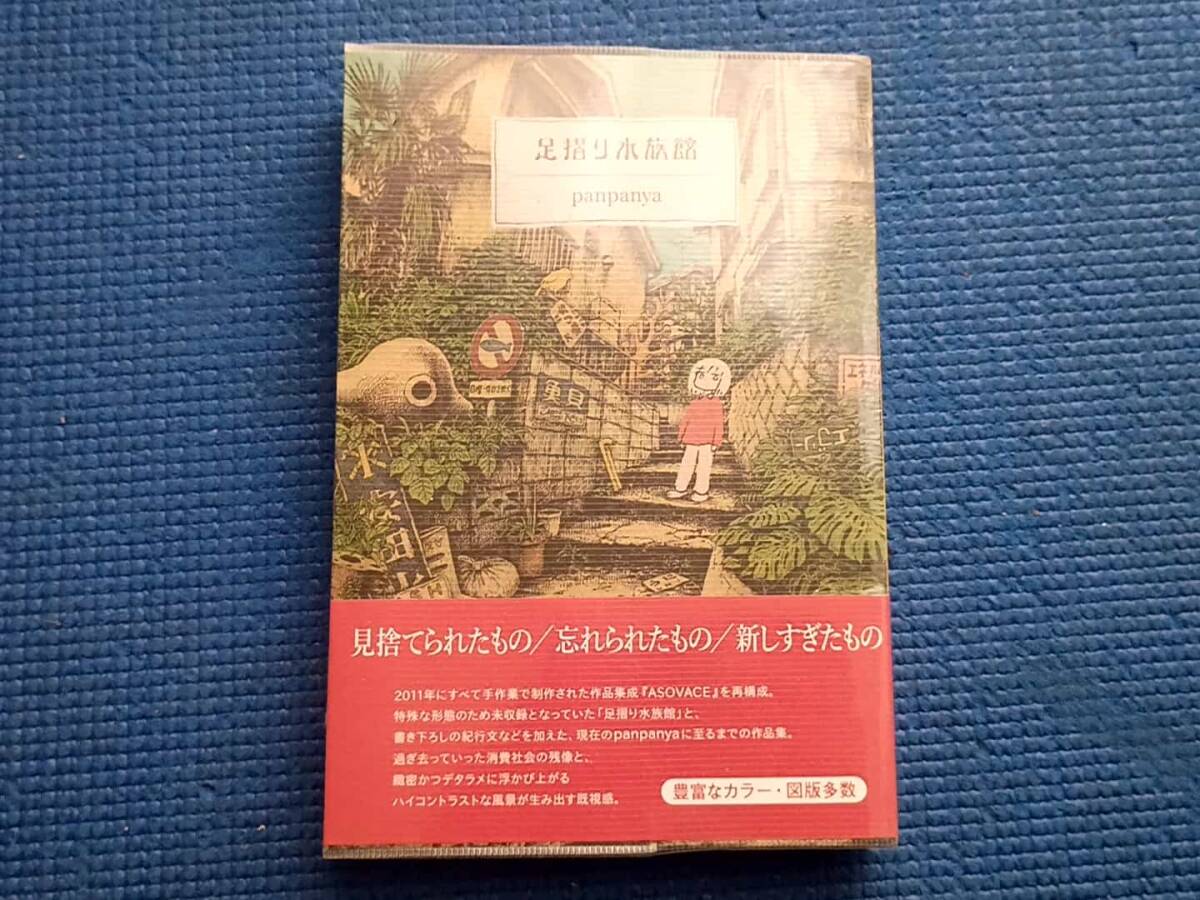 中古】panpanya 同人誌 まとめて 10冊セット / 単行本未収録作品も