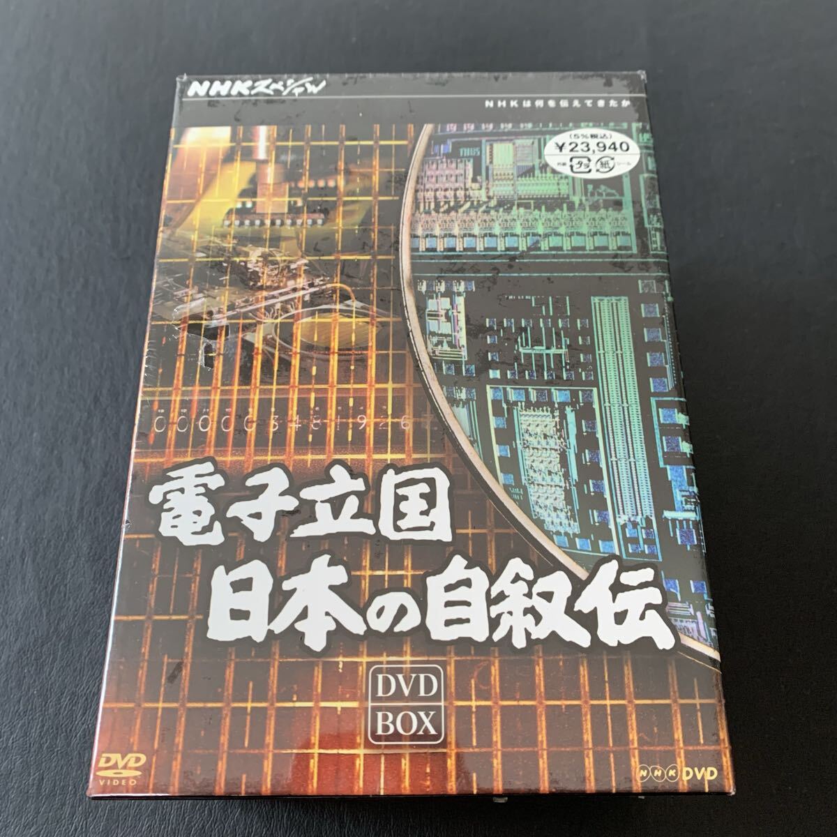 ♪ 未開封未使用品 VHS 12本セット NHKスペシャル「故宮～至宝が語る