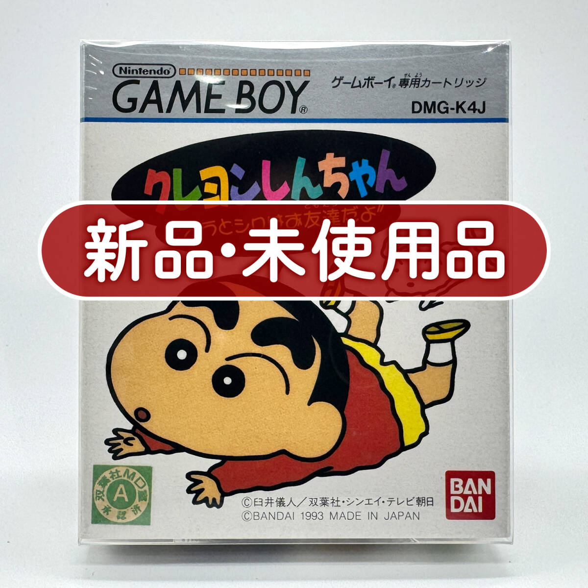 Crayon Shin-chan empty box 1994 臼井/F・S・A ニッスイ ソーセージ