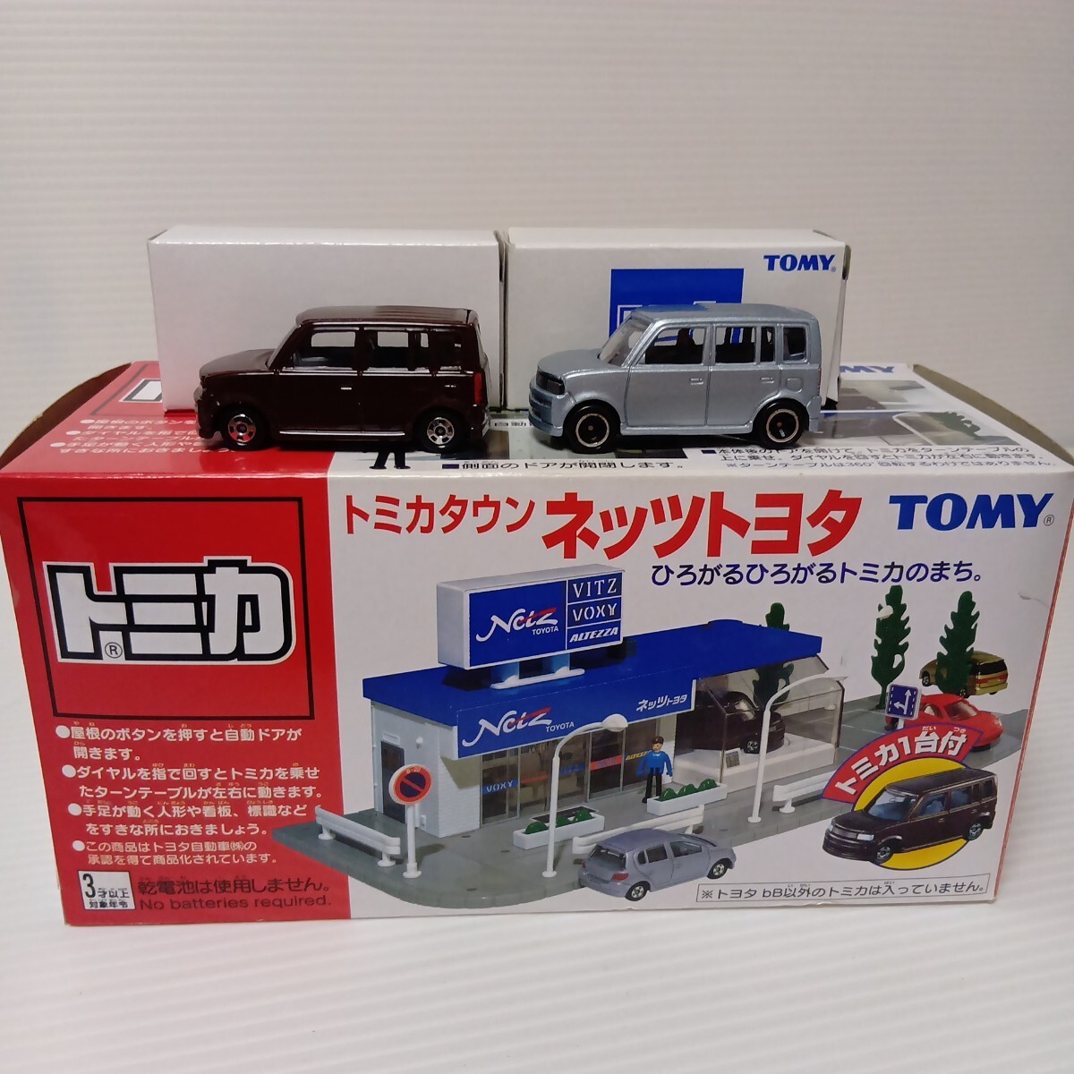 トミカタウン ネッツトヨタの落札情報詳細 - Yahoo!オークション落札