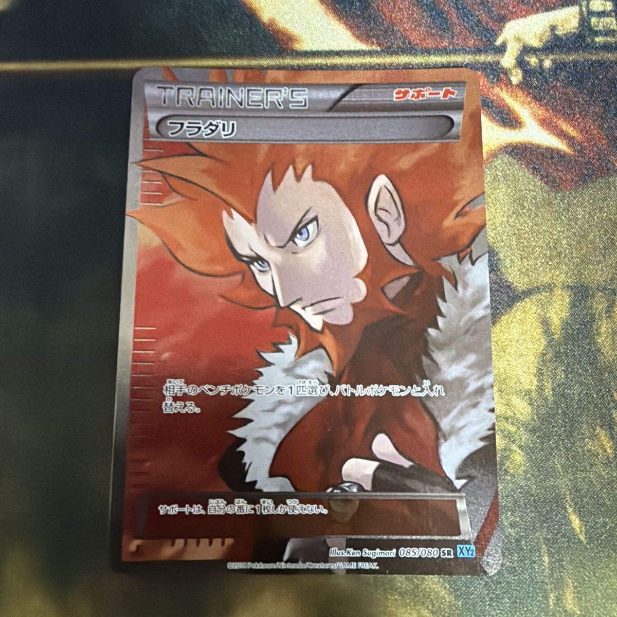 新品】新品 ポケモンカード デッキシールド スリーブ フラダリ 残念 