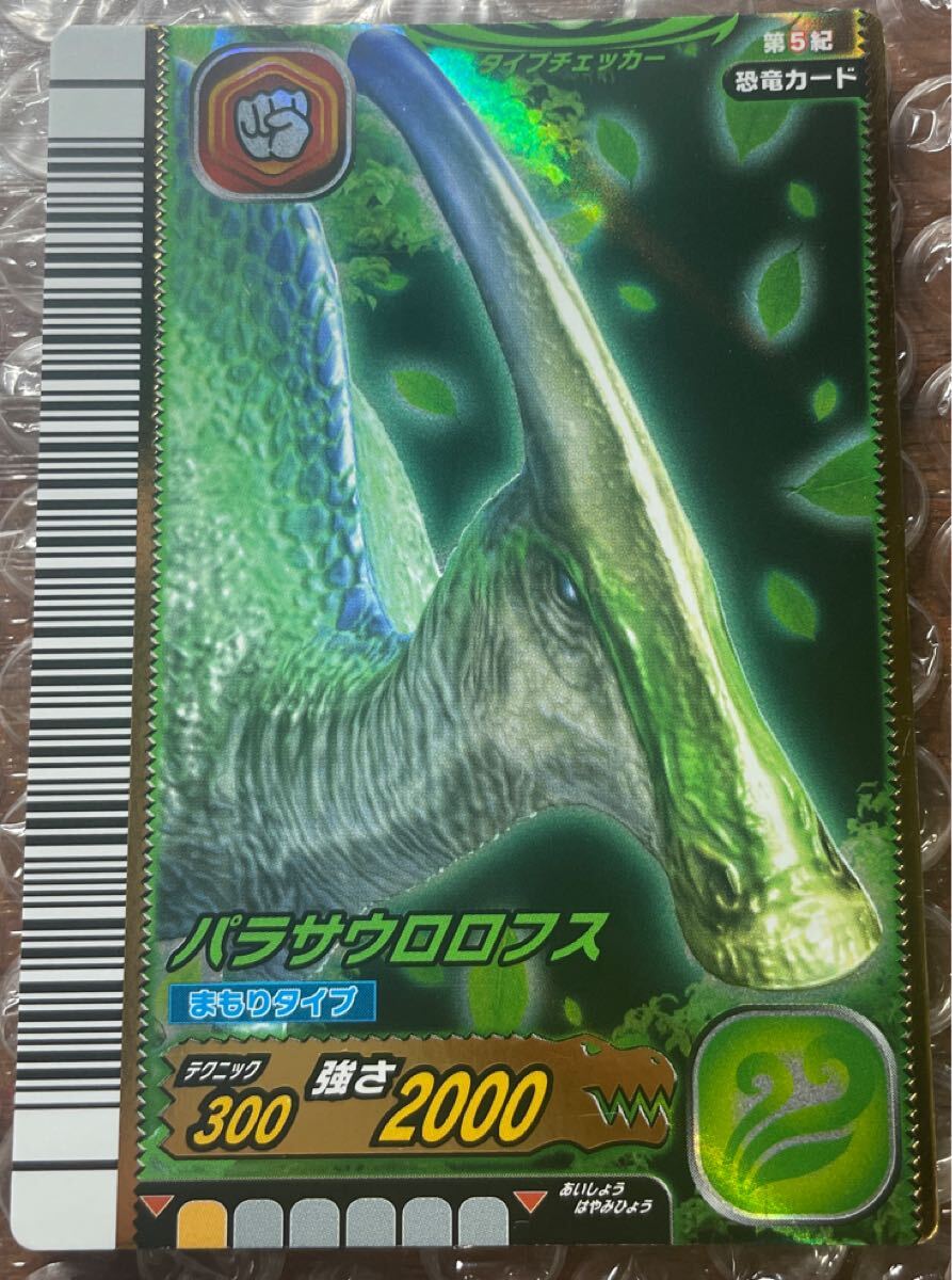 サイドショー ダイナソーリア ディノスクスvsパラサウロロフスの落札
