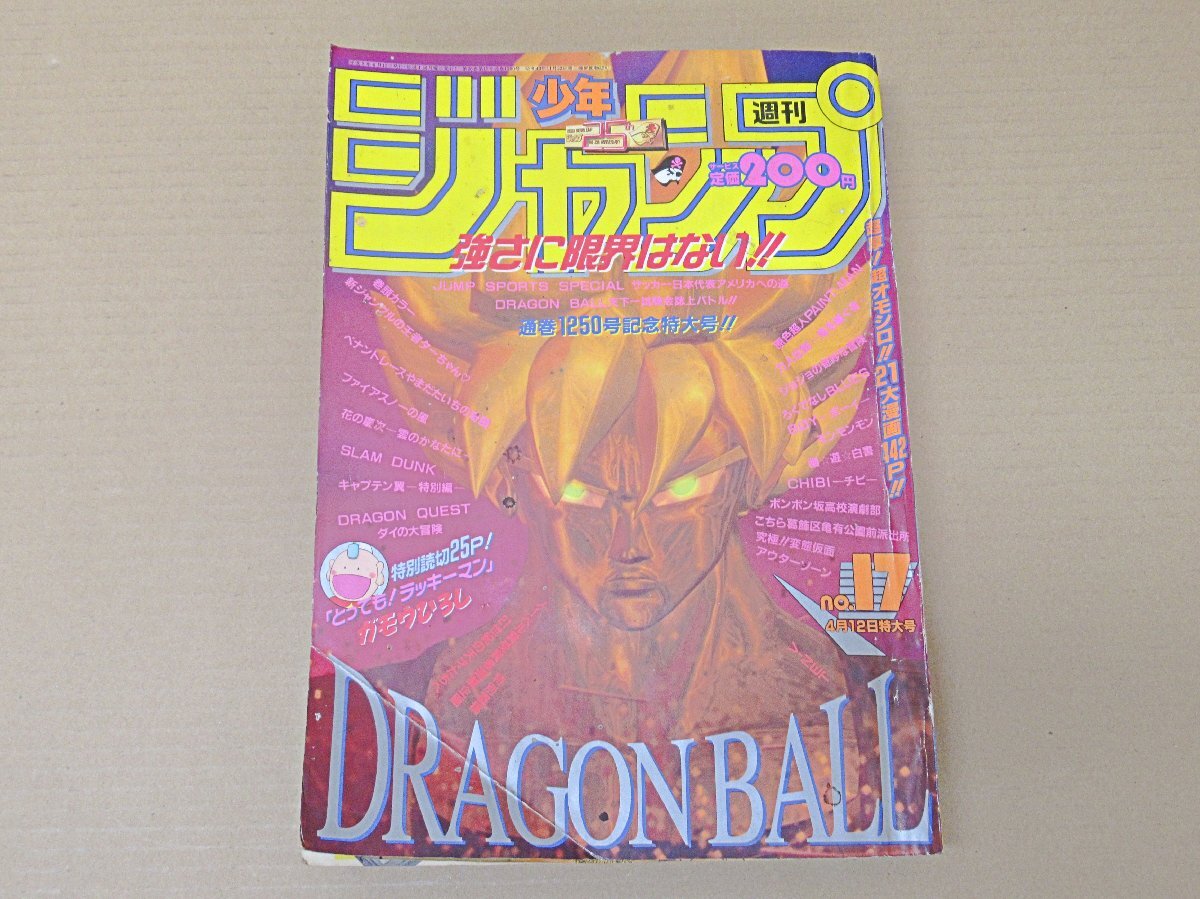 ①ドラゴンボールカードダス　孫悟空　1990年　No.1 ドラゴンボール カードダス No.1 孫悟空 1990年 - メルカリ