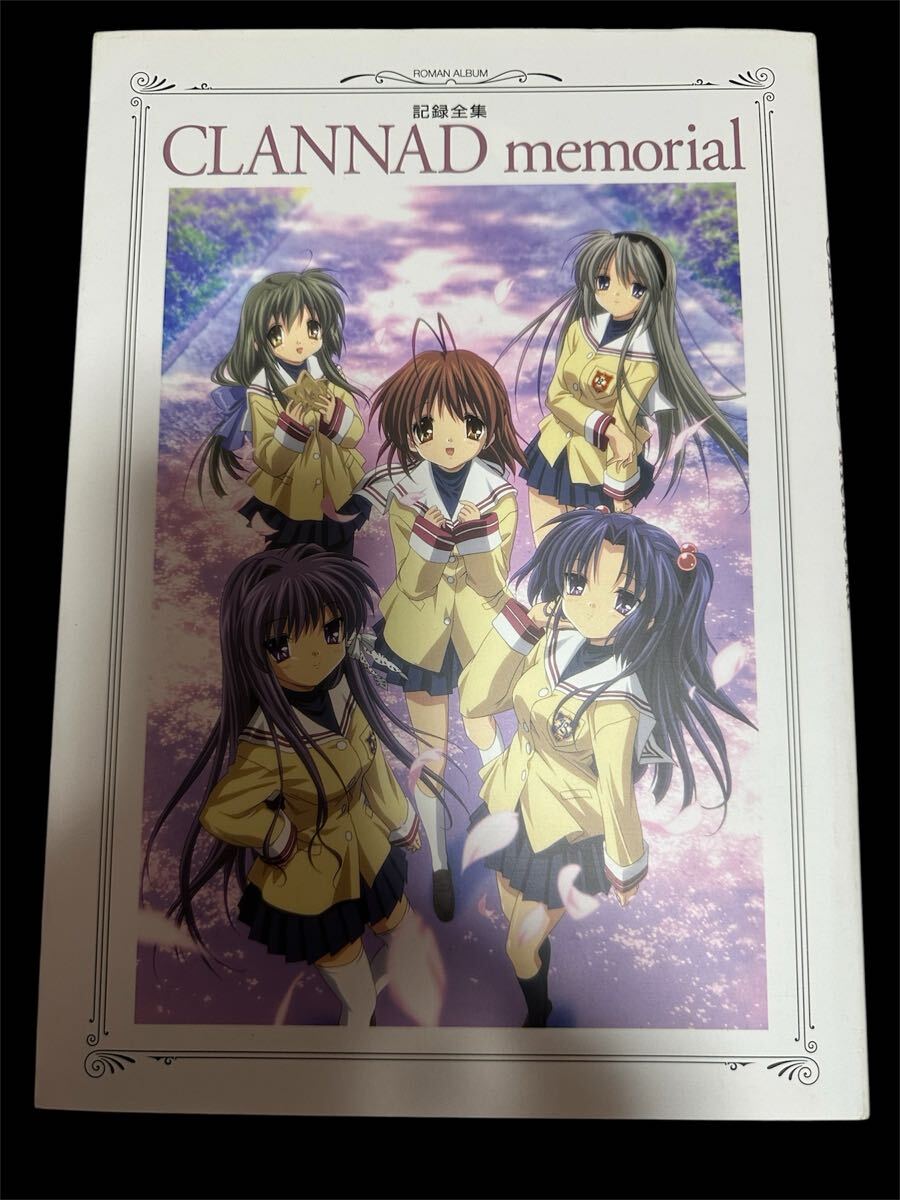 新品】CLANNAD -クラナド-&CLANNAD -AFTER STORY- 名場面線画集 /京