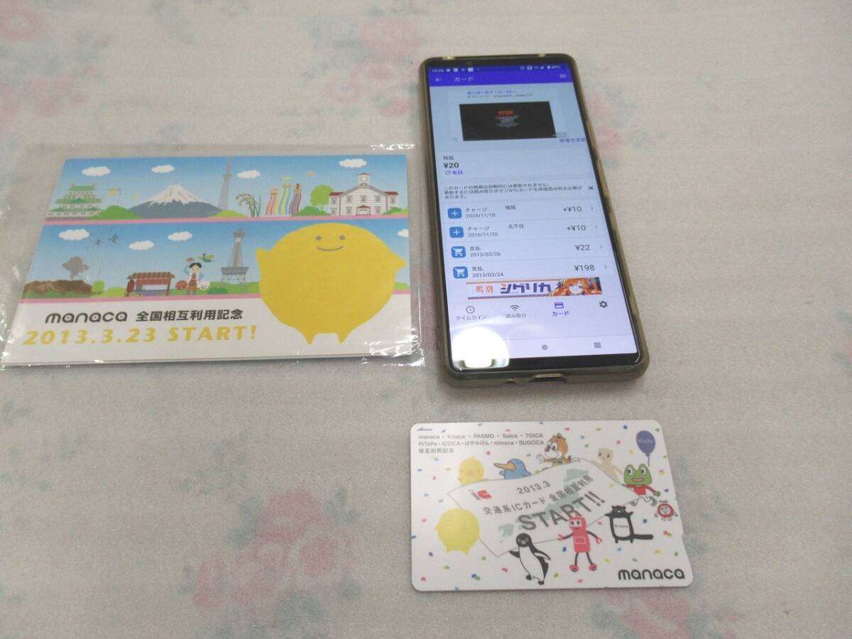 美品 manaca・toICa 相互利用記念 カード 限定　名古屋城ver manaca・TOICA相互利用記念カード [記念manaca] - メルカリ