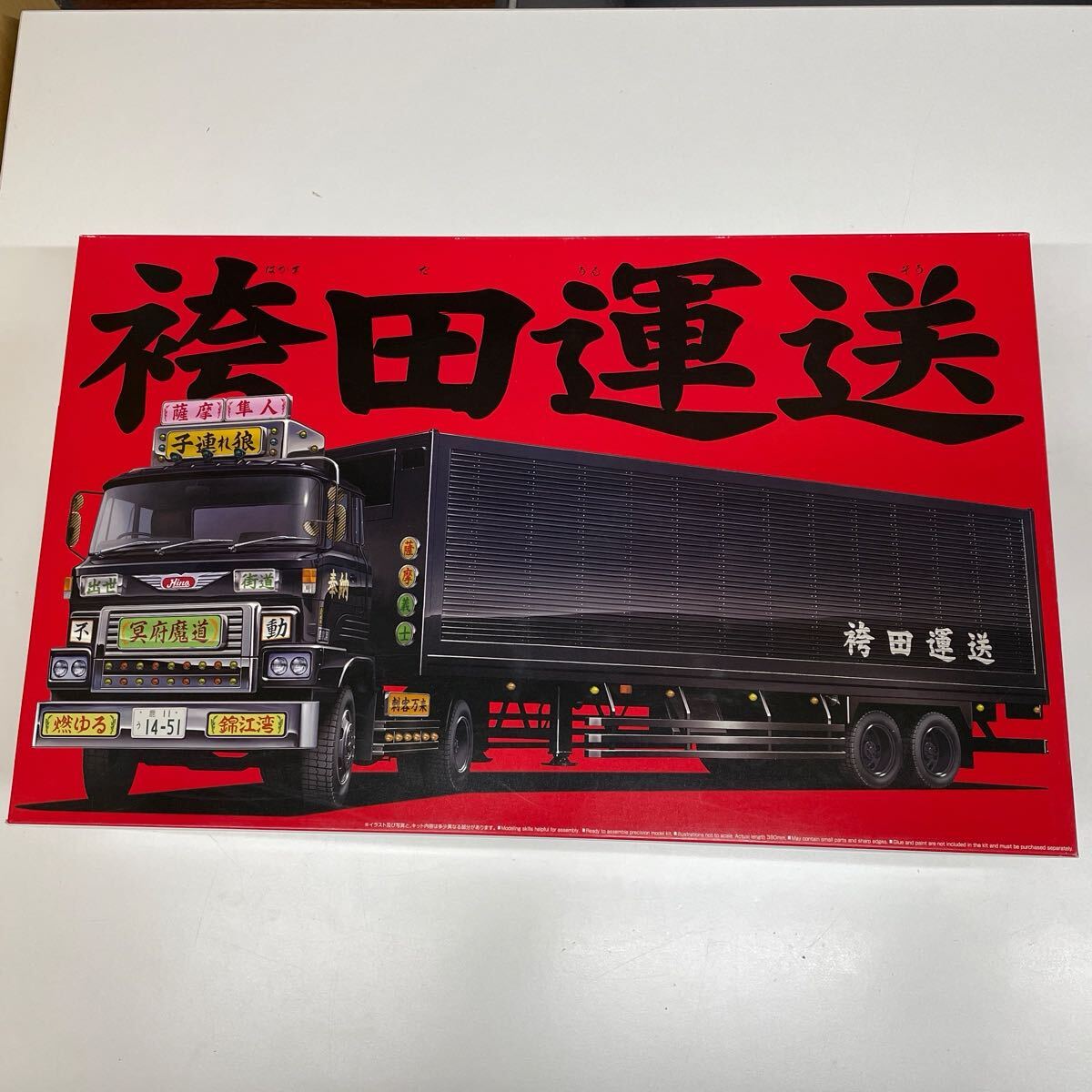 アオシマ 1/32 バリューデコトラエクストラ シンヨー急送 華麗丸 完成