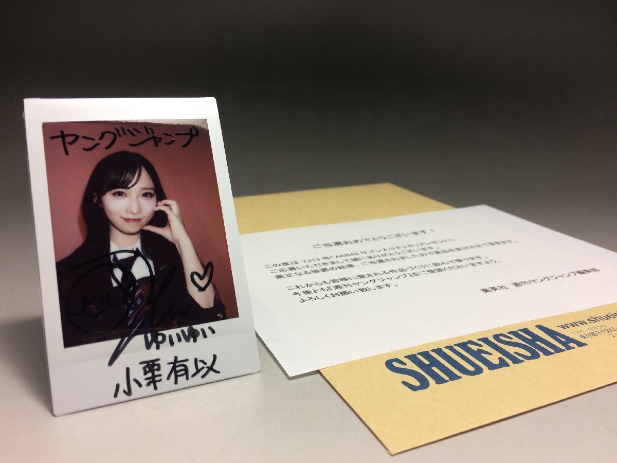未使用】篠見星奈 直筆サイン入り特典チェキ③の落札情報詳細 - Yahoo