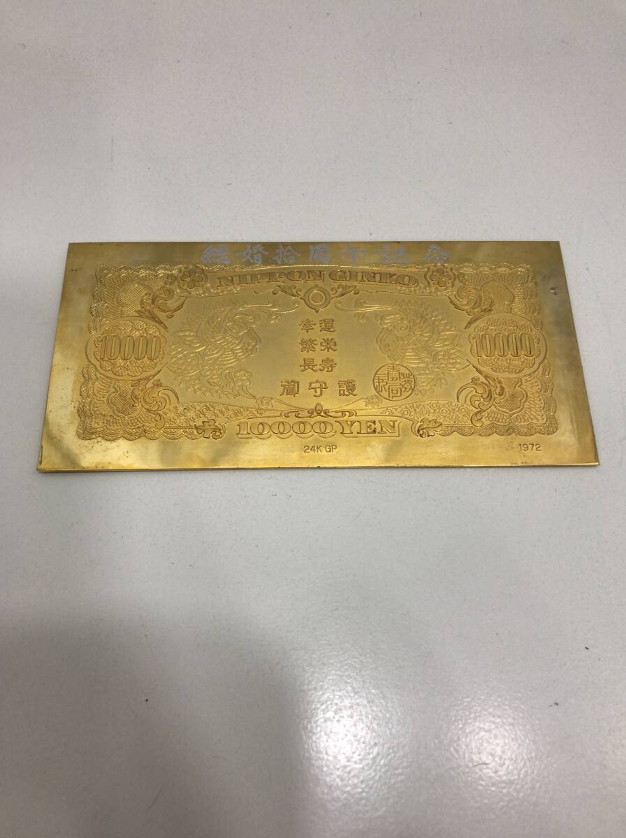 純金(K24) テンダーゴールド 7g （聖徳太子 1万円札）の落札情報詳細