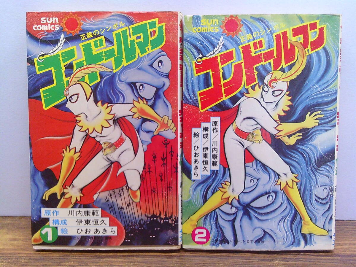 タカトク　◆コンドールマン◆　正義のシンボル コンドールマン　川内康範　東宝 正義のシンボル コンドールマン DVD 全2巻セット 川内康範 東映 特撮