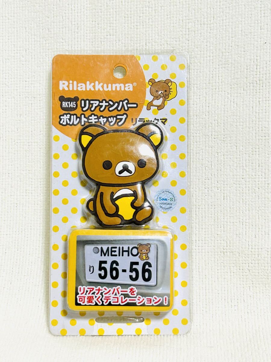 新品】ナンバープレート デコレーション ボルト キャップ (ファイヤー