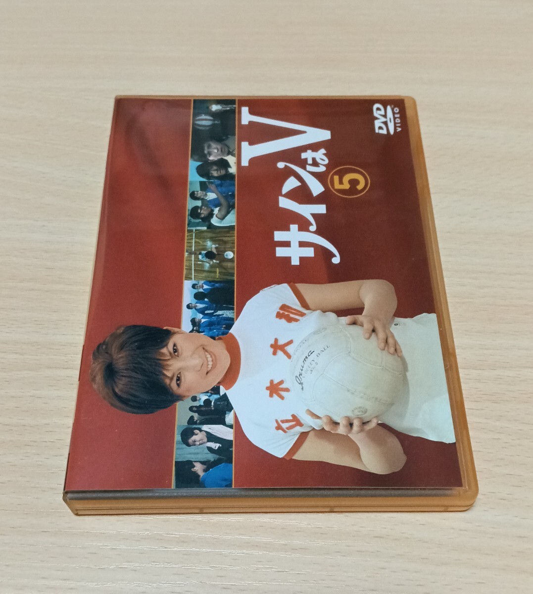 中古】○『サインはV』(1970)映画版 VHS 岡田可愛 中山仁 中山麻理