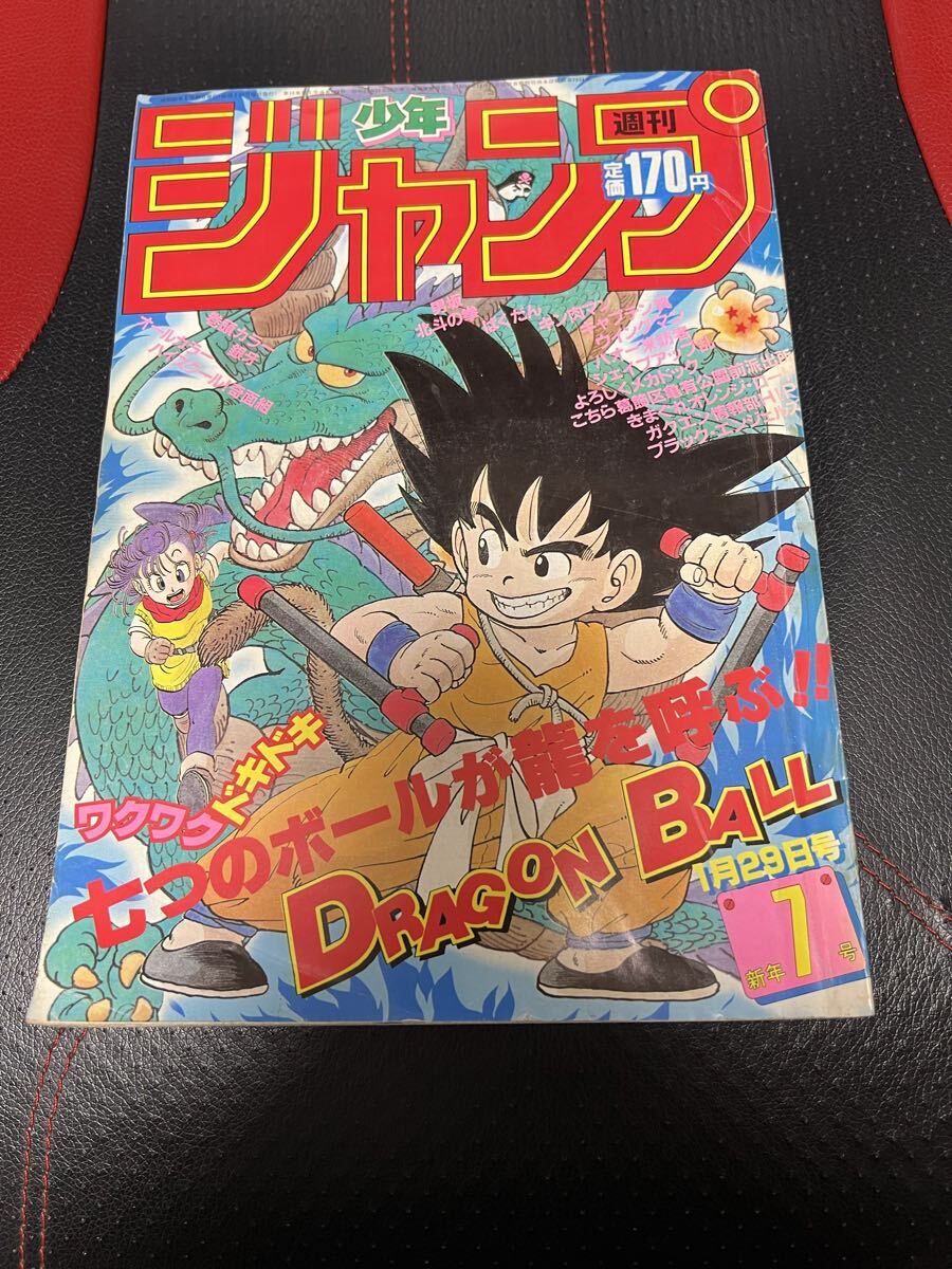 週刊少年ジャンプ　1995年17号　ドラゴンボール/ 連載最後の表紙号 週刊少年ジャンプ 1995年25号 ドラゴンボール最終回掲載号 - メルカリ