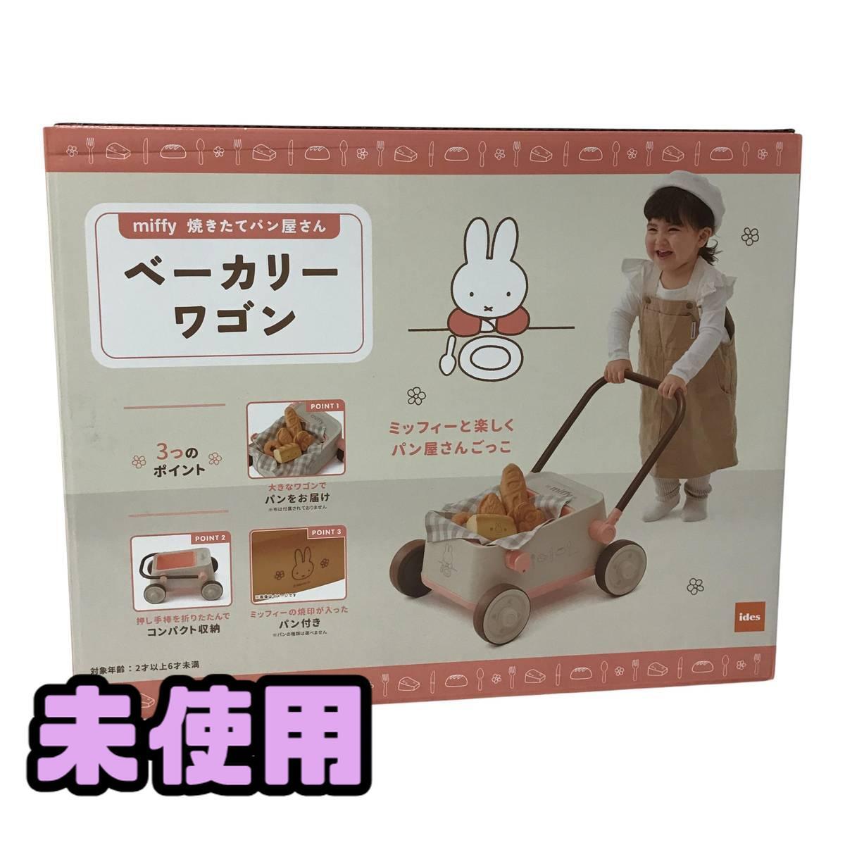 新品】【型紙】街のベーカリー屋さん フェルトままごとパンおもちゃの