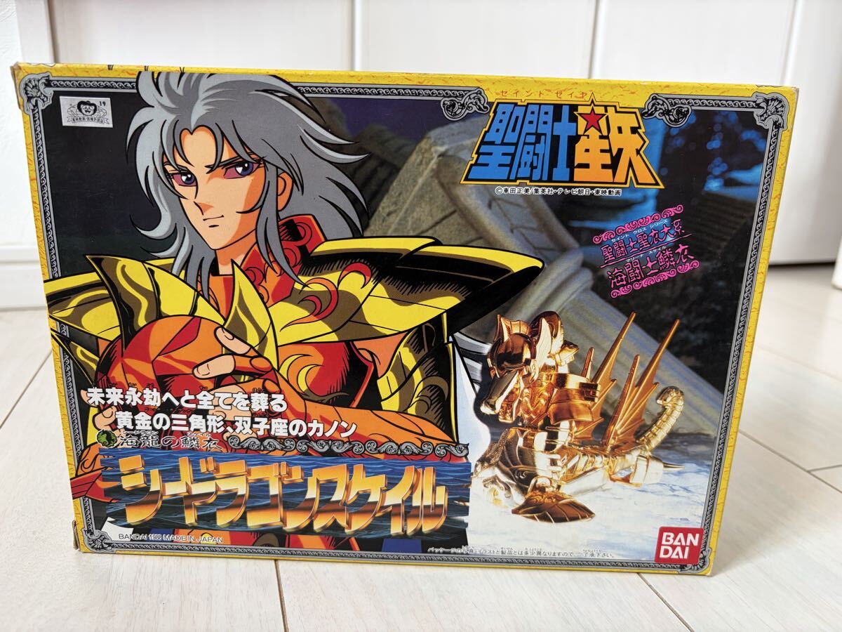 中古】バンダイ 聖闘士聖衣大系 シードラゴンスケイル(海龍のカノン