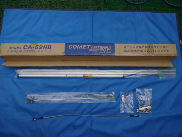 Radix 50MHz帯 2エレ位相給電 八木アンテナ RY-62FA/Ⅱ 中古美品の