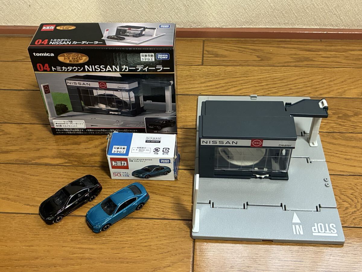 静/トミカ/ソーラータウン/おおきな交差点/株式会社トミー/TOMY
