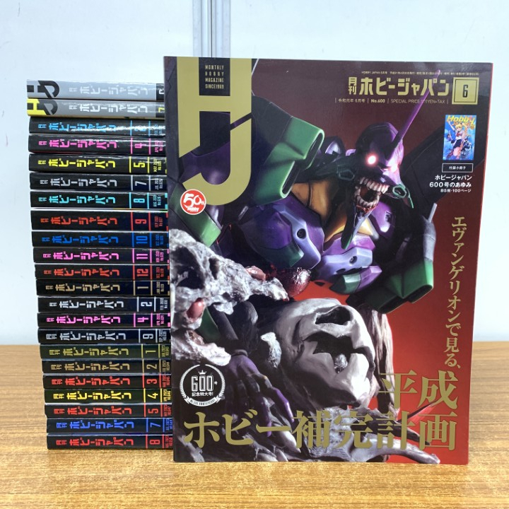 月刊ホビージャパン 13冊（1984年～1987年,90年，91年）／SF3D WYVERN