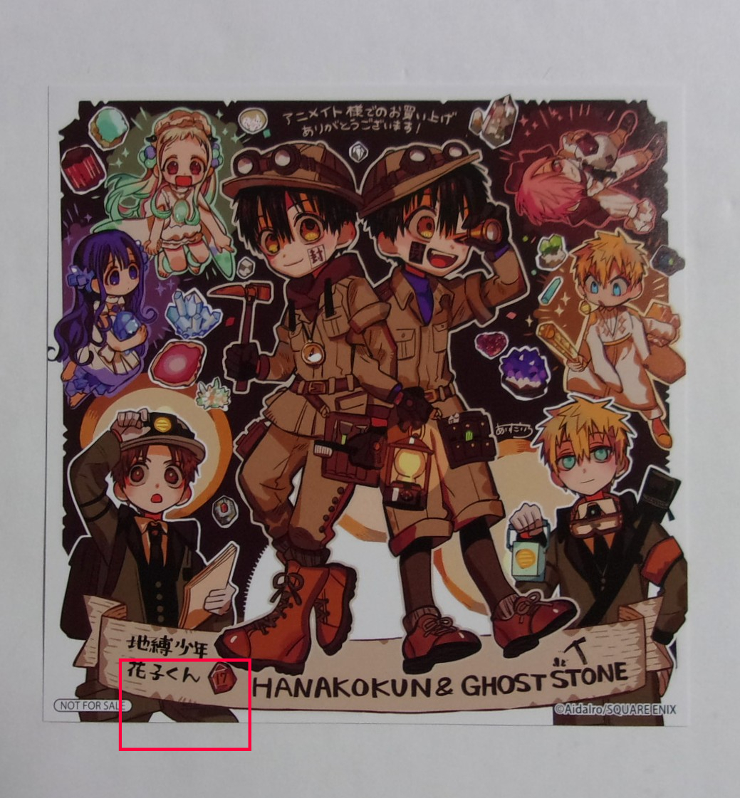 新品】地縛少年 花子くん 秋だ！おばけだ！花子くんハロウィン祭