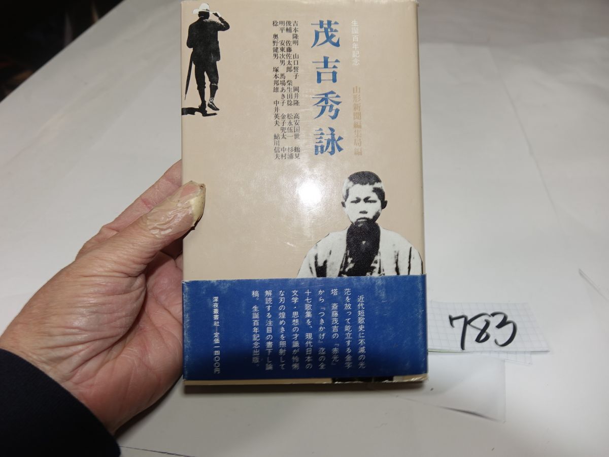 中古】☆中古本 【歌ことば歌枕大辞典 久保田淳 馬場あき子 編 角川