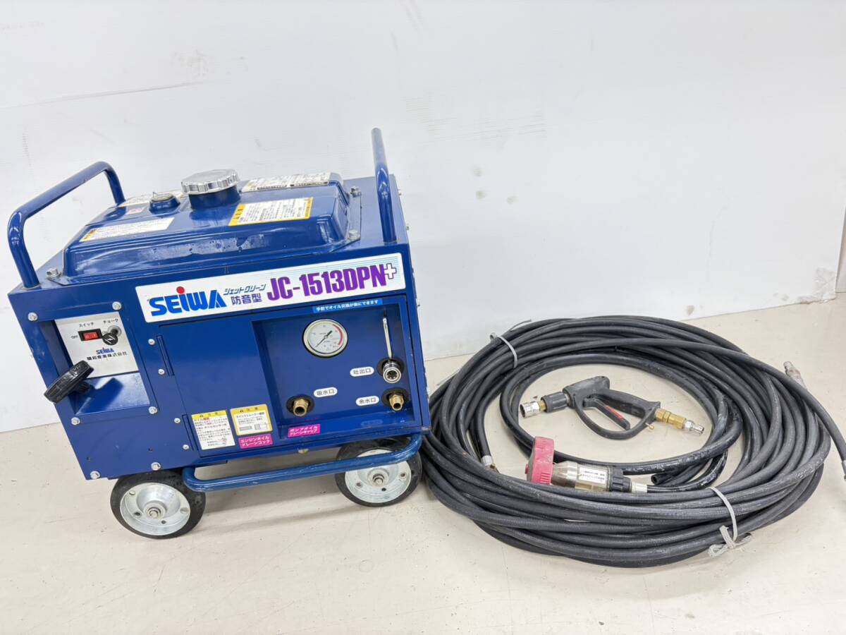 中古】☆SEiWA 精和☆防音型エンジン高圧洗浄機☆ジェットクリーン☆JC