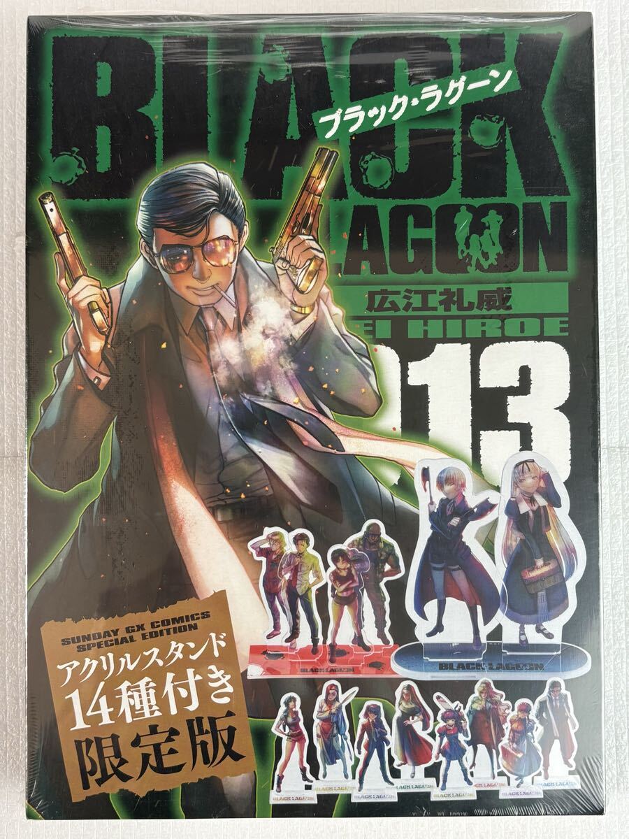 新品】付録 2種セット【ブラック・ラグーン 少女漫画風コミックカバー