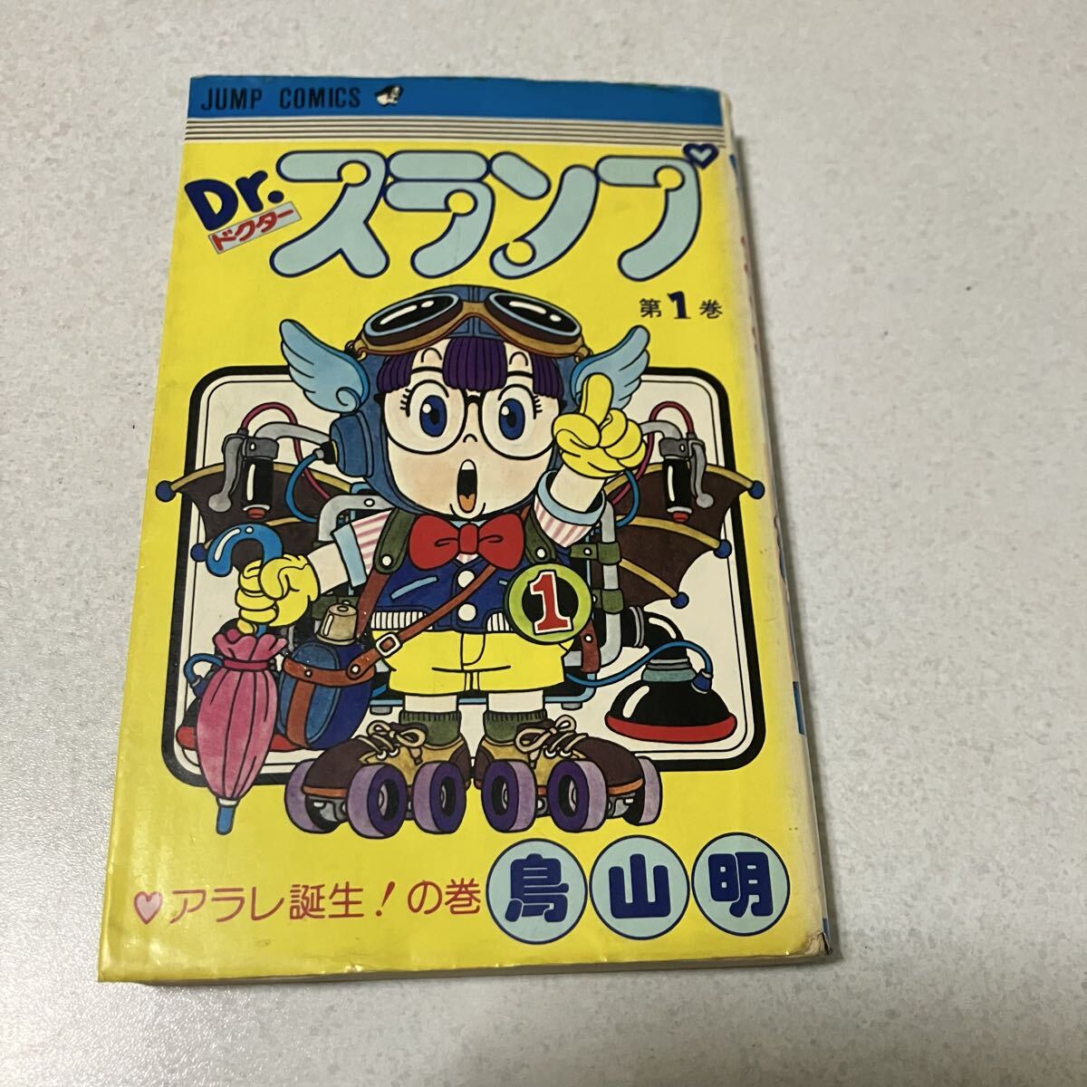 中古】鳥山明 Dr.スランプ ドクタースランプ アラレちゃん 直筆サイン