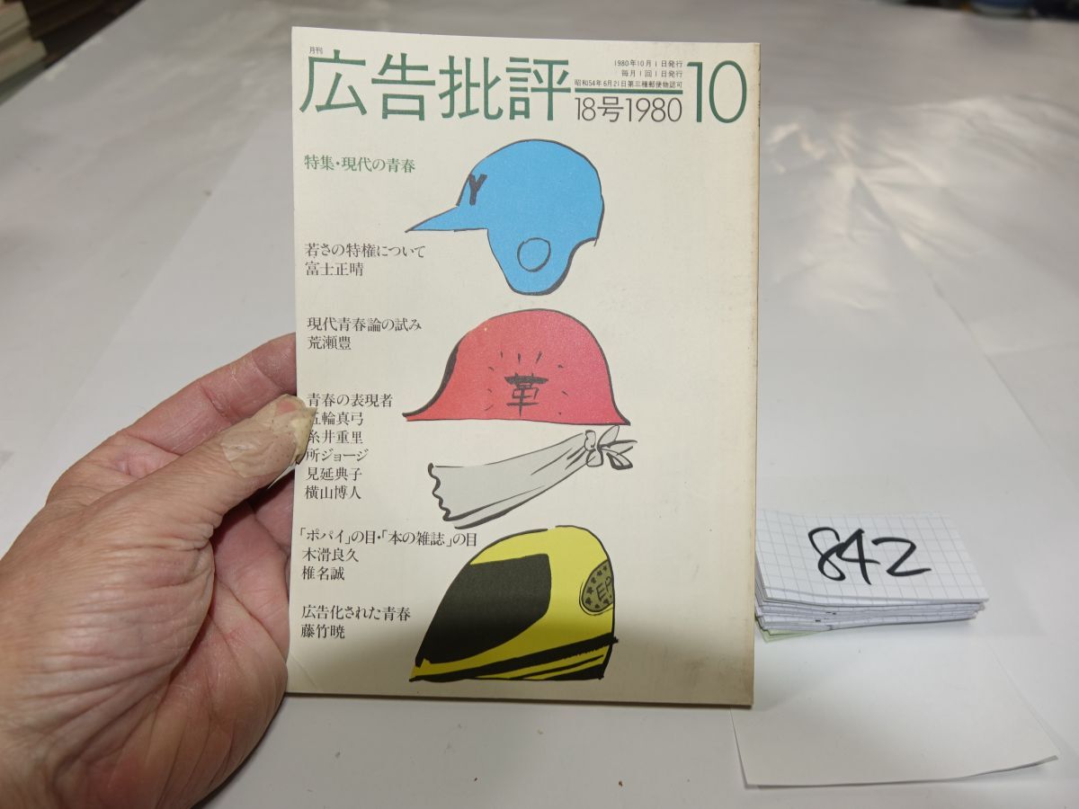 あのCMの絵コンテ 中島信也 CMコンテ集 広告批評の別冊12 直筆サイン Amazon.co.jp: あのCMの絵コンテ: 中島信也CMコンテ集 (広告批評の別冊