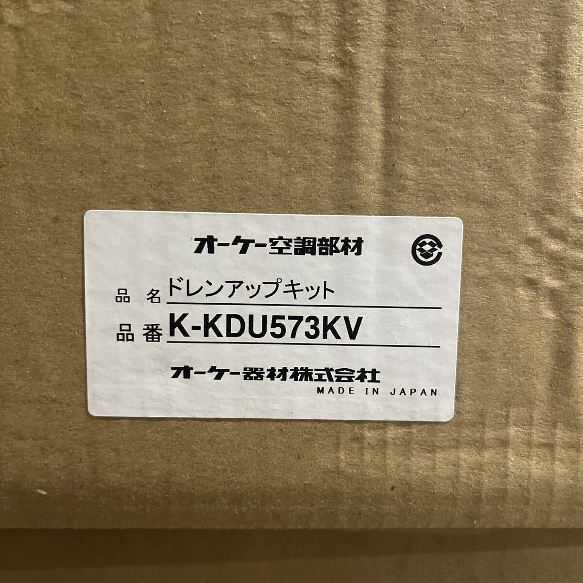 新品】業務用空調 室内ユニット用別売部品 ドレンアップキット(天井吊