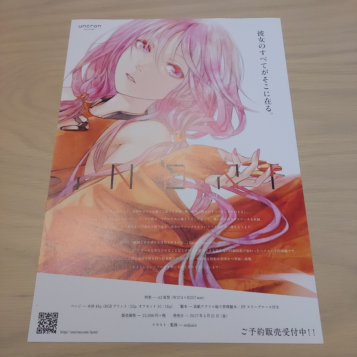 新品】ギルティクラウン 楪いのり EGOIST タペストリー 輸入品