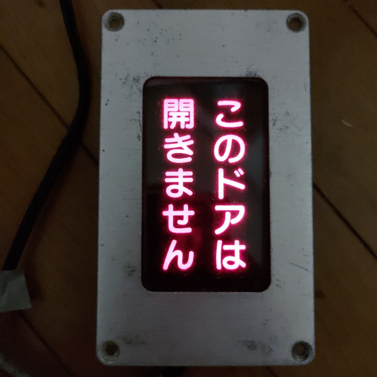 中古】東京メトロ03系 車内放送装置セット 車掌操作器+マイクロホンの